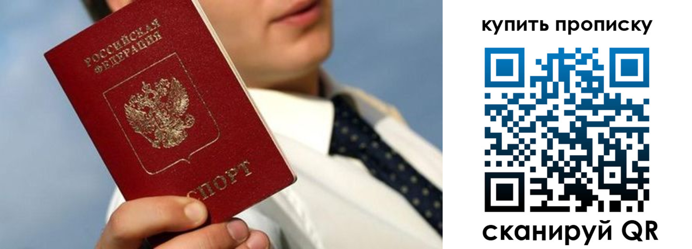 временная регистрация для школы в Цимлянске