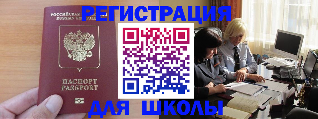 временная регистрация в Цимлянске