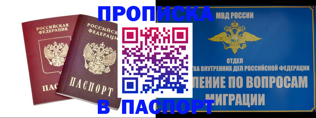 временная регистрация госуслуги в Цимлянске