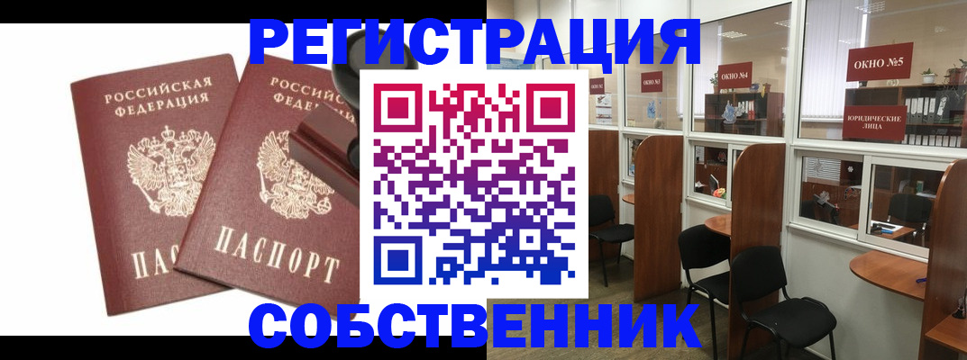 где прописаться в Цимлянске