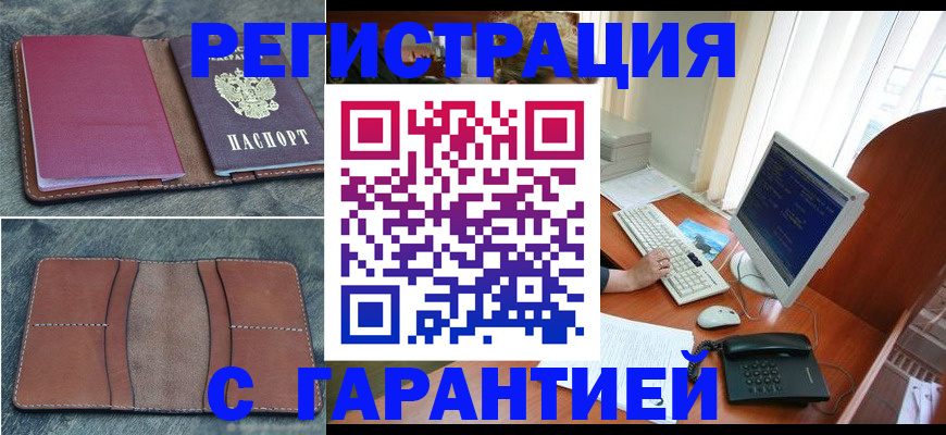 прописка для кредита в Цимлянске