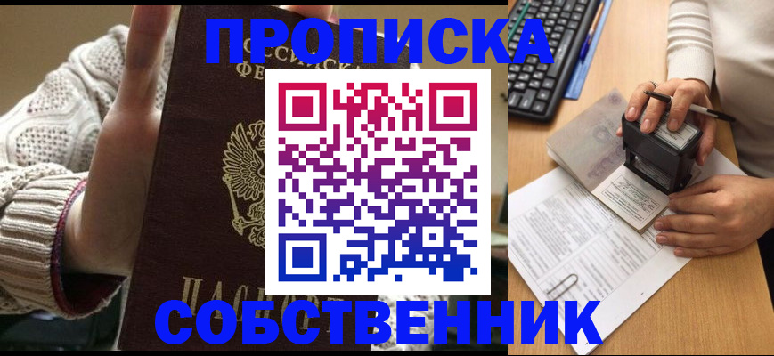 временная регистрация надежно в Цимлянске